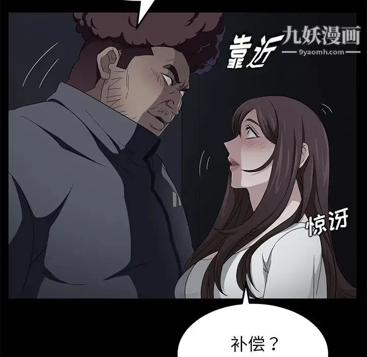 卖身契约 - 第16话 - page 86