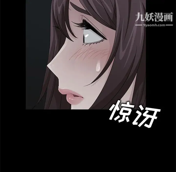 卖身契约 - 第16话 - page 90