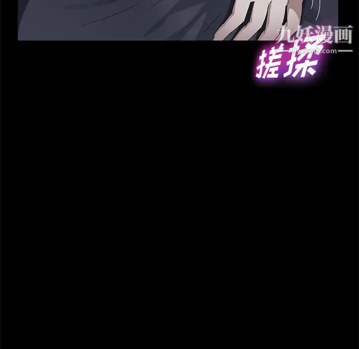 卖身契约 - 第16话 - page 92