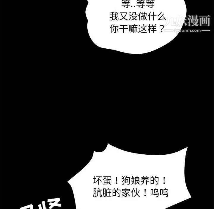 卖身契约 - 第16话 - page 104