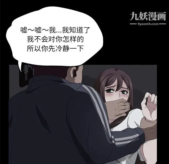 卖身契约 - 第16话 - page 108