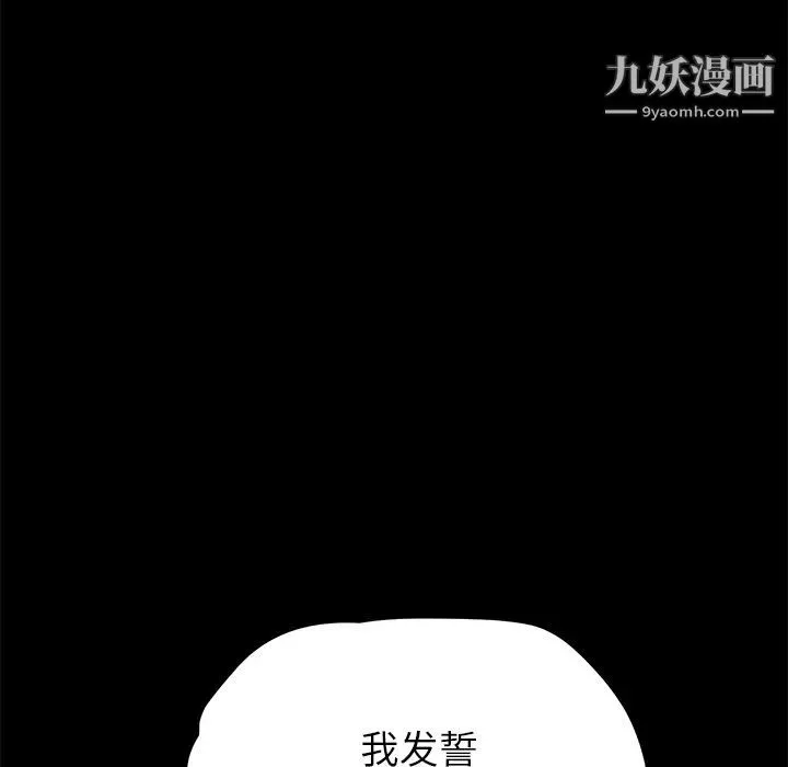卖身契约 - 第16话 - page 115
