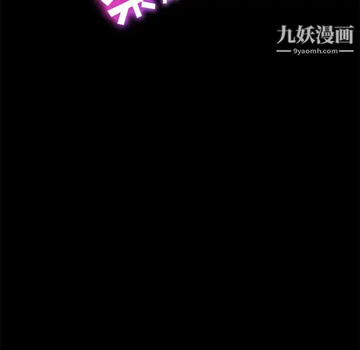 卖身契约 - 第16话 - page 117