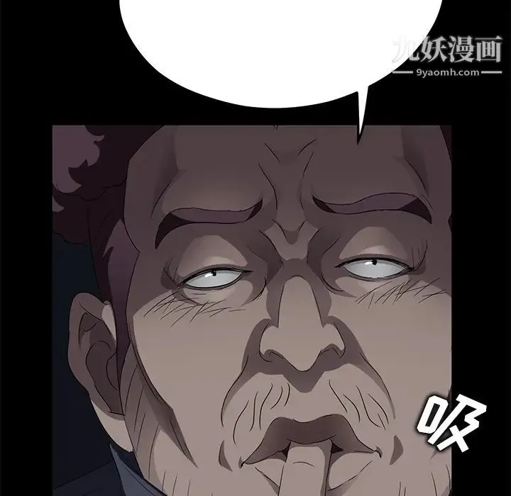 卖身契约 - 第16话 - page 144