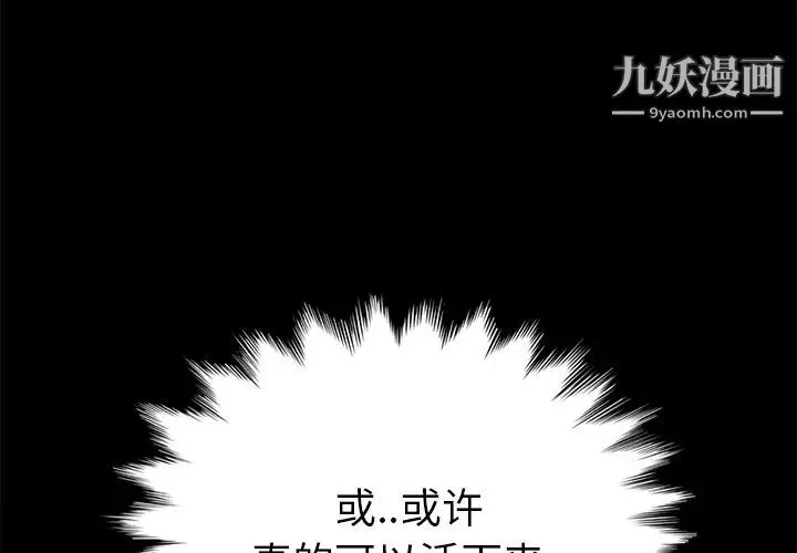 卖身契约 - 第3话 - page 4