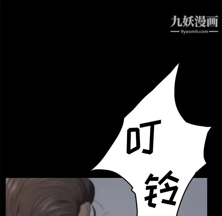 卖身契约 - 第3话 - page 20