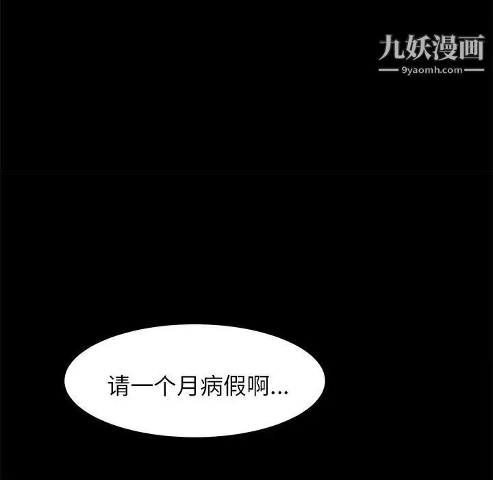 卖身契约 - 第3话 - page 27