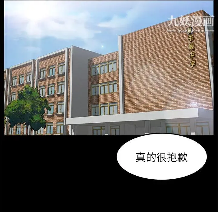 卖身契约 - 第3话 - page 28