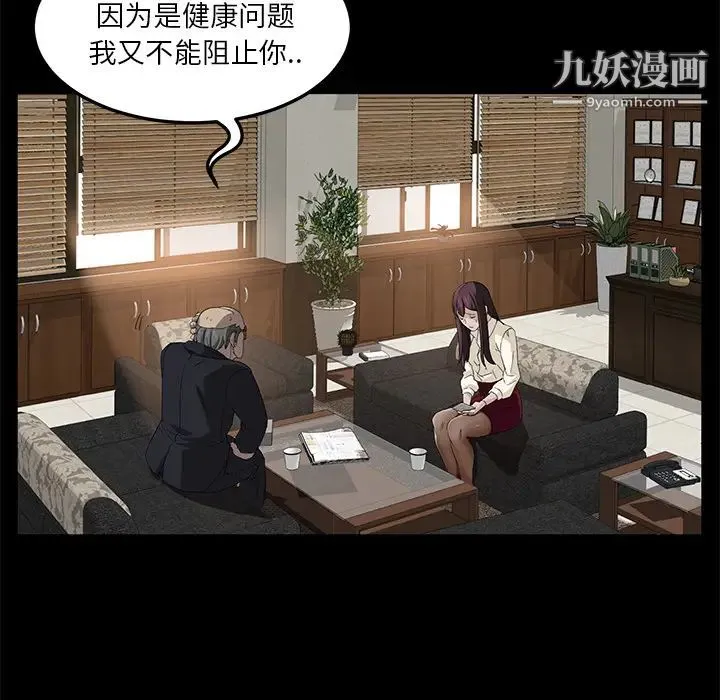 卖身契约 - 第3话 - page 30