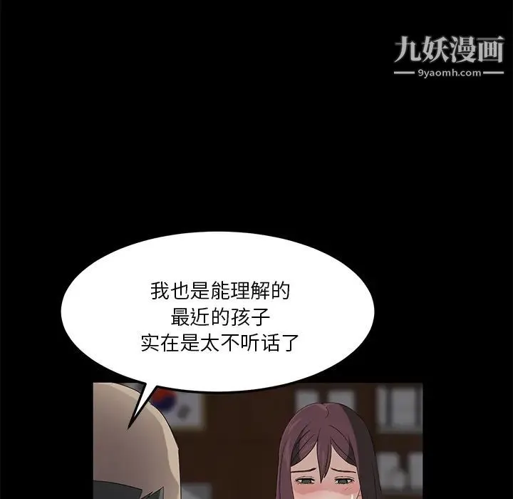 卖身契约 - 第3话 - page 31