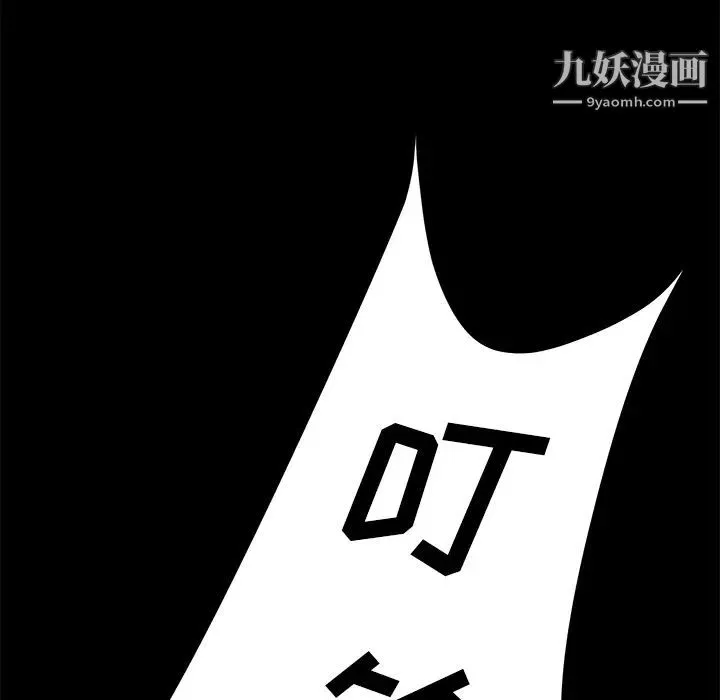 卖身契约 - 第3话 - page 33