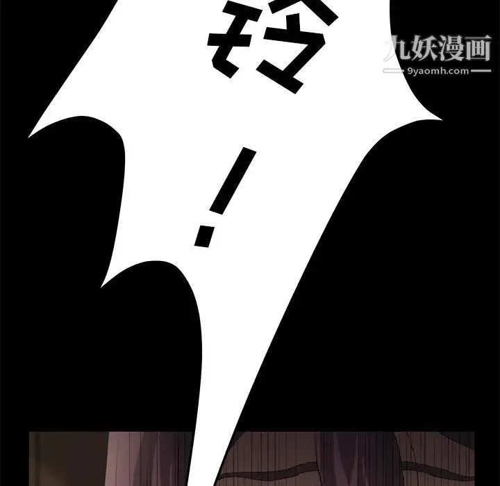卖身契约 - 第3话 - page 34