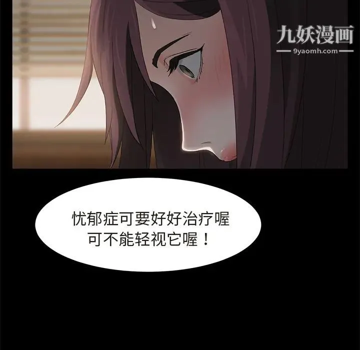卖身契约 - 第3话 - page 38