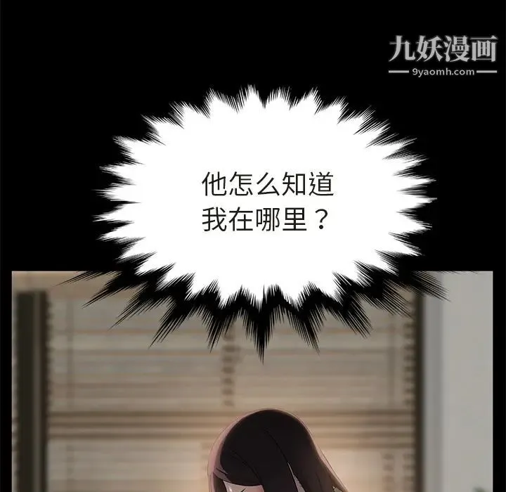 卖身契约 - 第3话 - page 39
