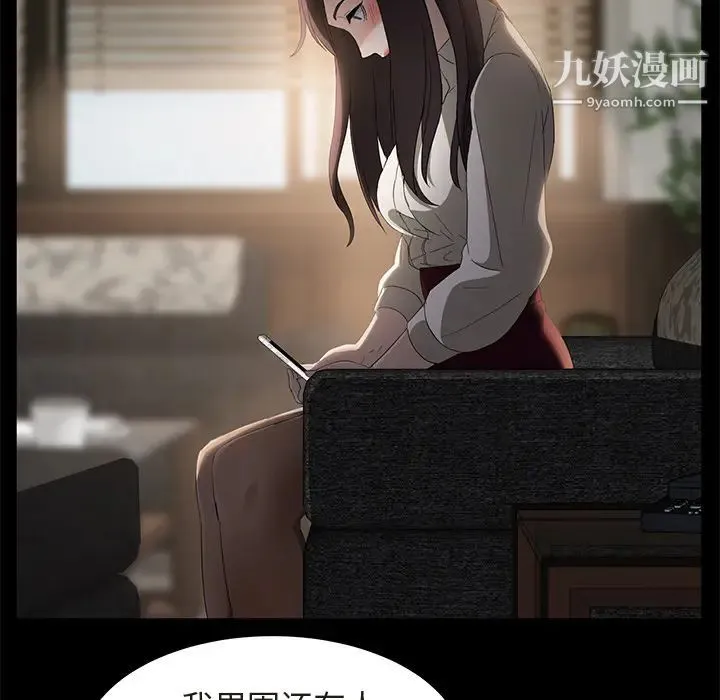 卖身契约 - 第3话 - page 40