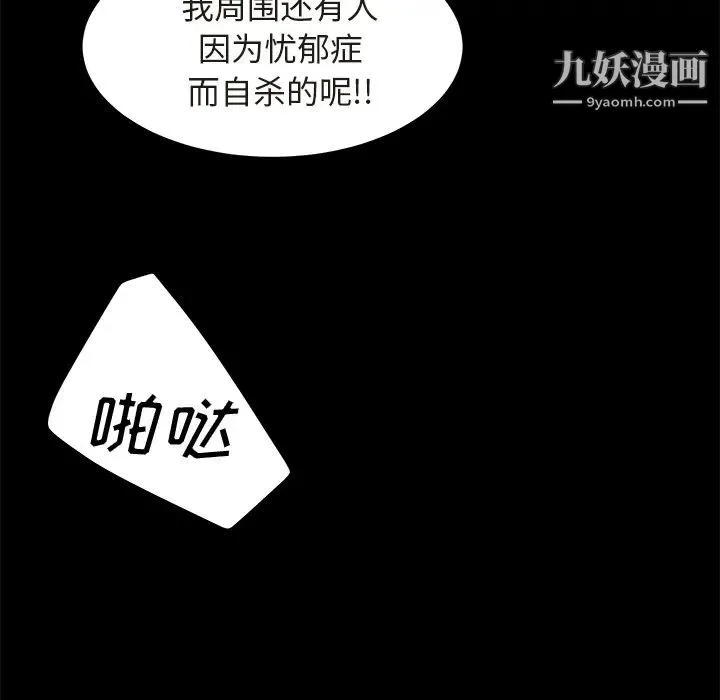 卖身契约 - 第3话 - page 41