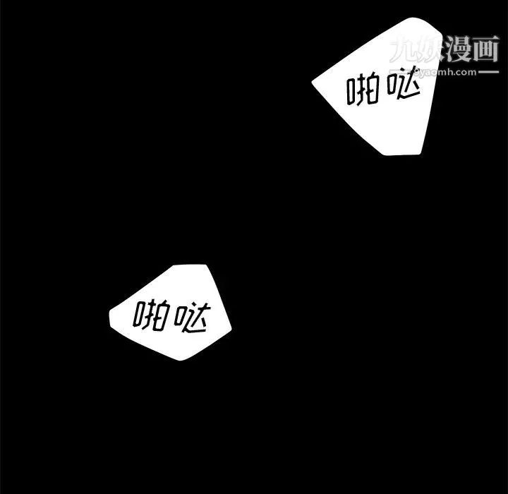 卖身契约 - 第3话 - page 42