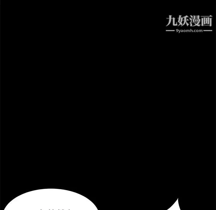 卖身契约 - 第3话 - page 44