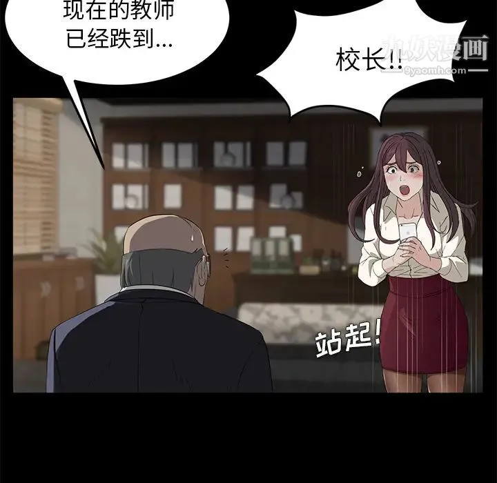 卖身契约 - 第3话 - page 45