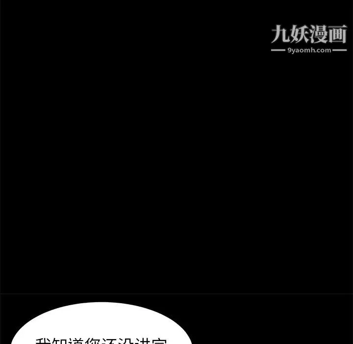 卖身契约 - 第3话 - page 46