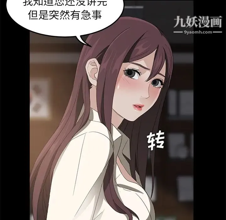 卖身契约 - 第3话 - page 47