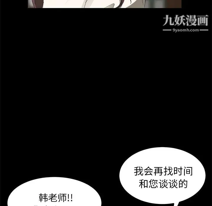 卖身契约 - 第3话 - page 48