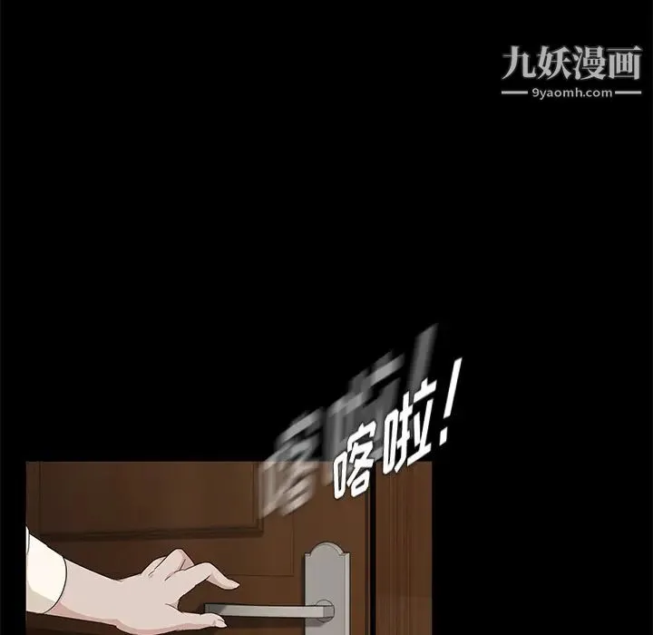 卖身契约 - 第3话 - page 50
