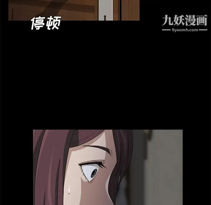 卖身契约 - 第3话 - page 51