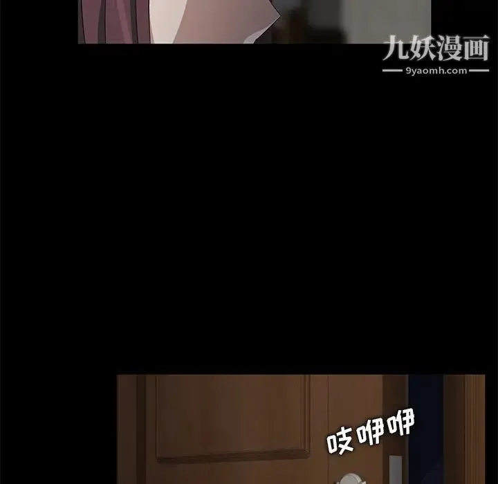 卖身契约 - 第3话 - page 52