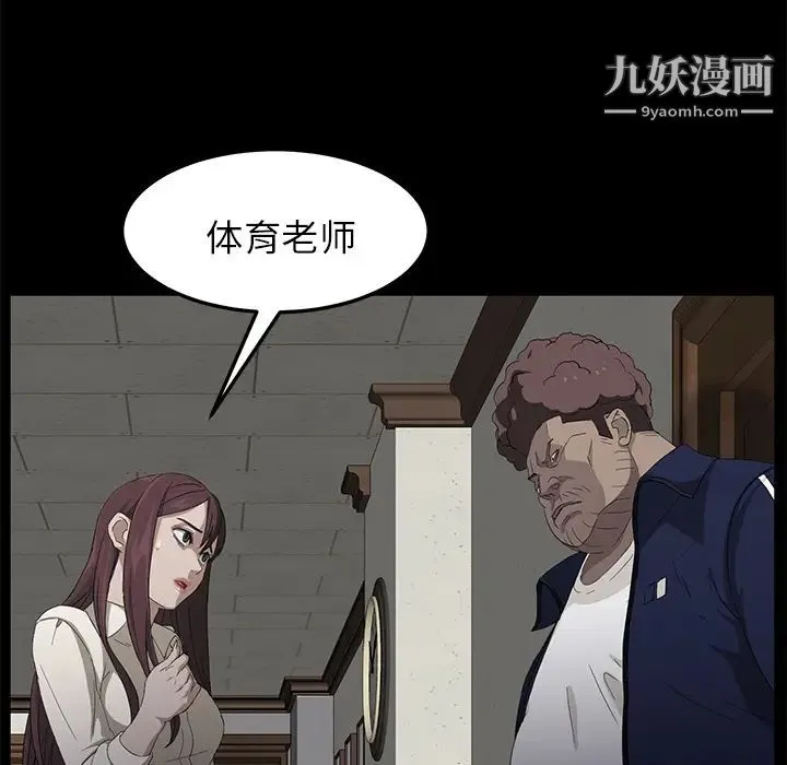 卖身契约 - 第3话 - page 54