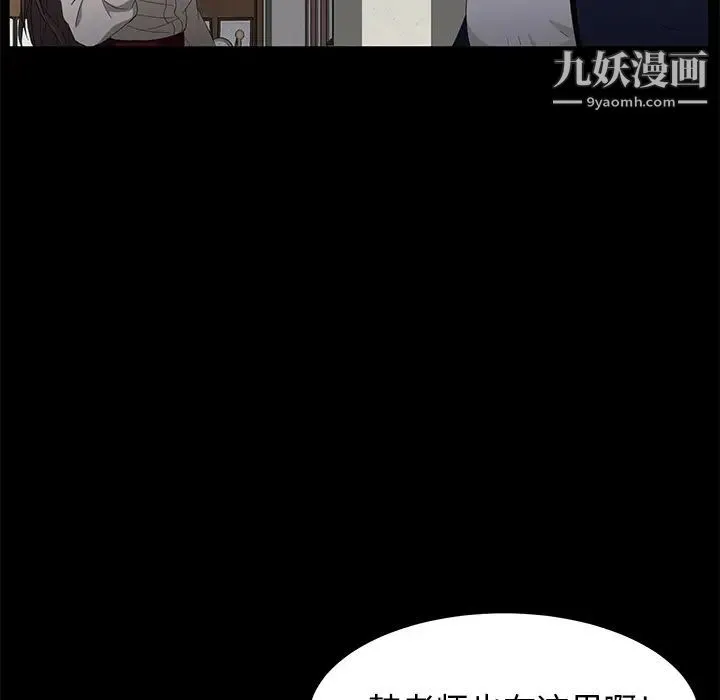 卖身契约 - 第3话 - page 55