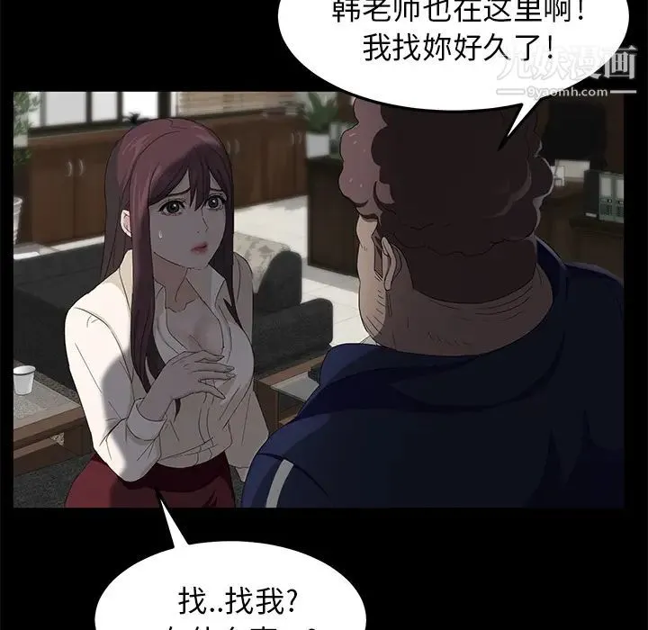 卖身契约 - 第3话 - page 56