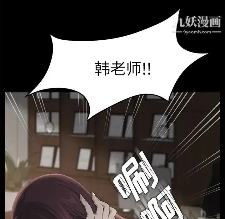 卖身契约 - 第3话 - page 62
