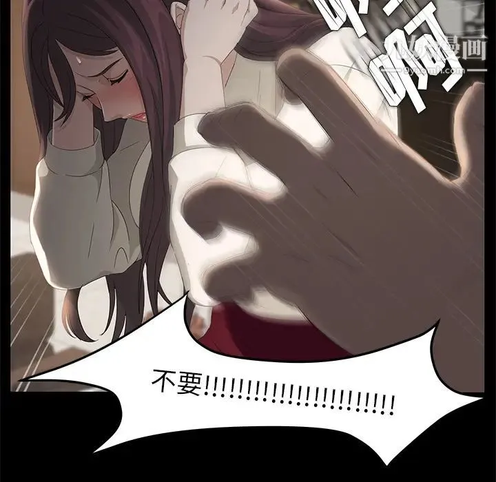 卖身契约 - 第3话 - page 63