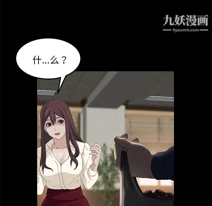 卖身契约 - 第3话 - page 67