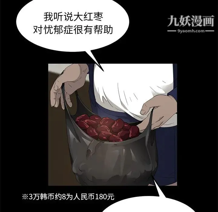 卖身契约 - 第3话 - page 69