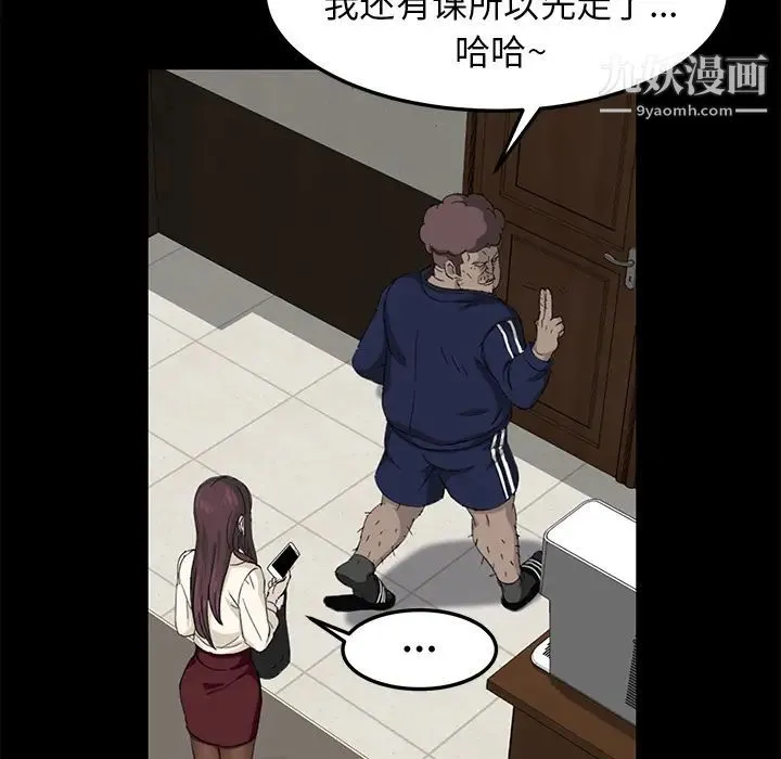 卖身契约 - 第3话 - page 71