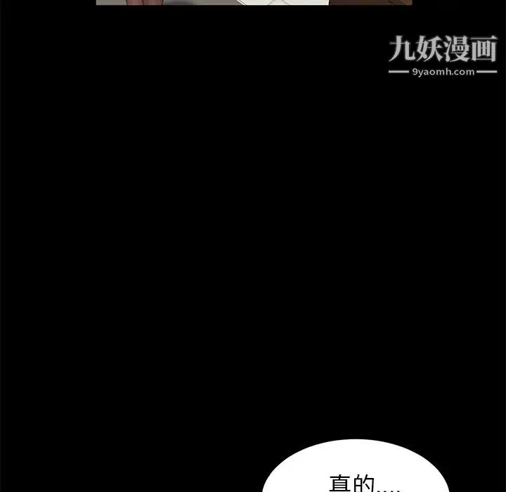 卖身契约 - 第3话 - page 72