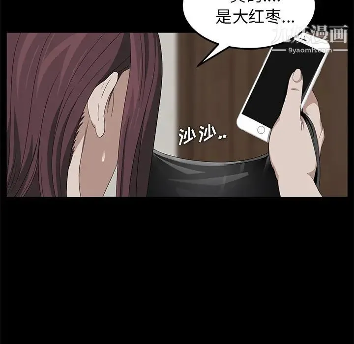 卖身契约 - 第3话 - page 73