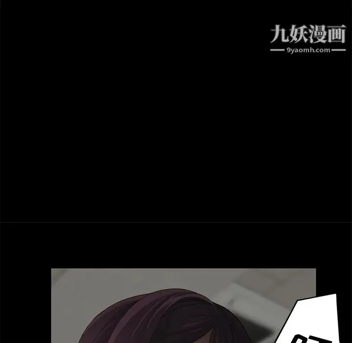 卖身契约 - 第3话 - page 74