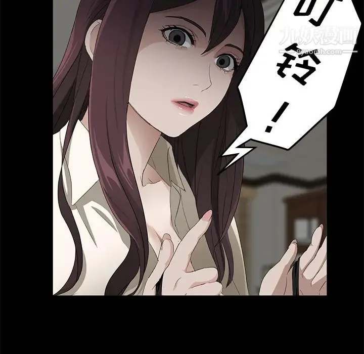 卖身契约 - 第3话 - page 75