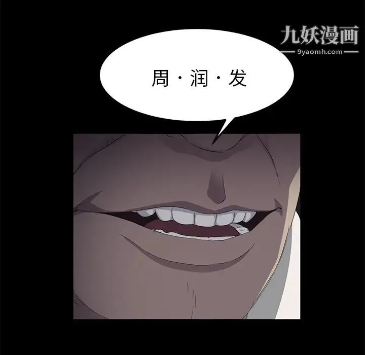 卖身契约 - 第3话 - page 81