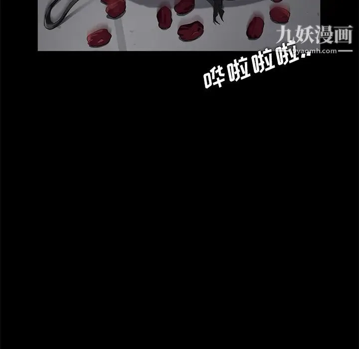 卖身契约 - 第3话 - page 84