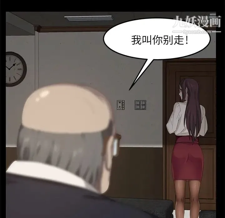卖身契约 - 第3话 - page 85