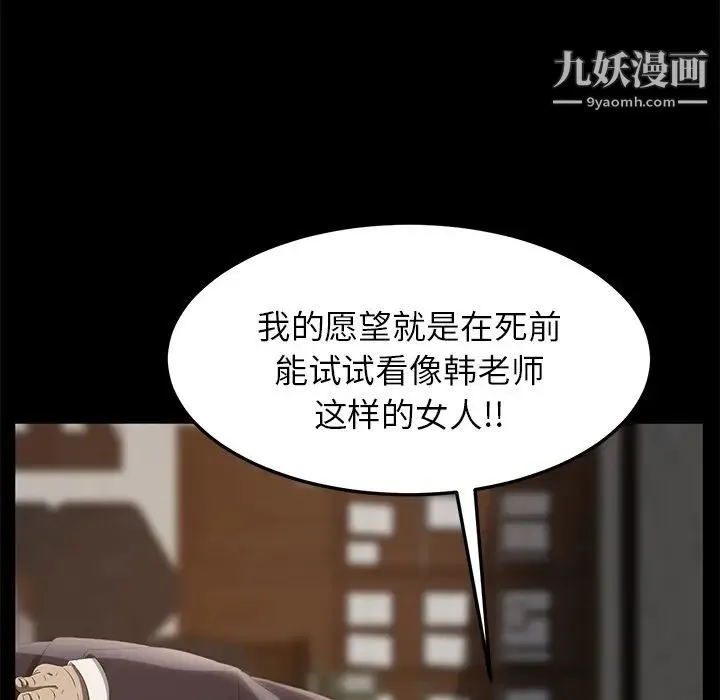卖身契约 - 第3话 - page 94