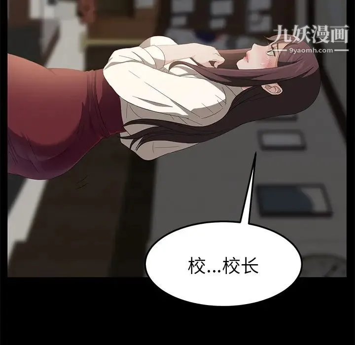 卖身契约 - 第3话 - page 96
