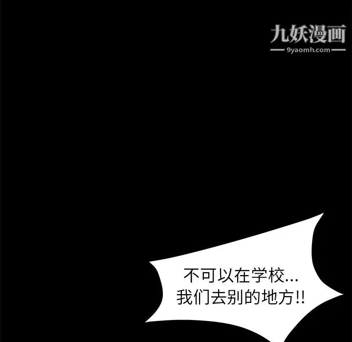 卖身契约 - 第3话 - page 99