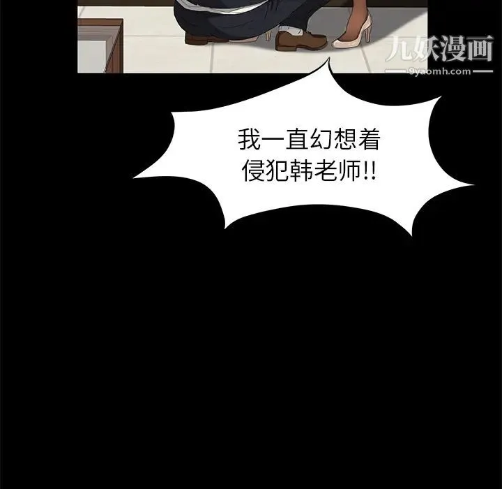 卖身契约 - 第3话 - page 103