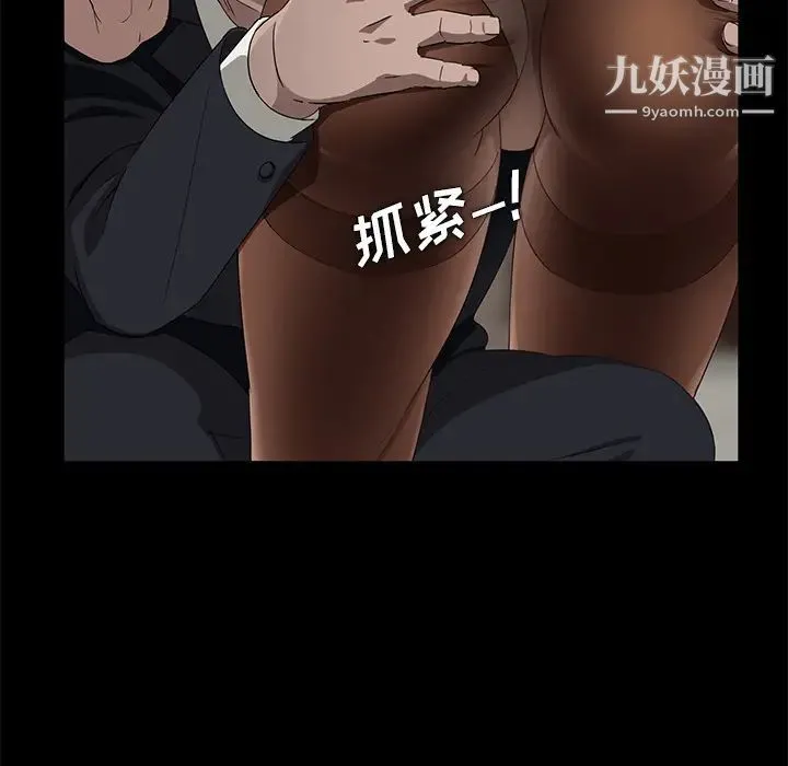 卖身契约 - 第3话 - page 108