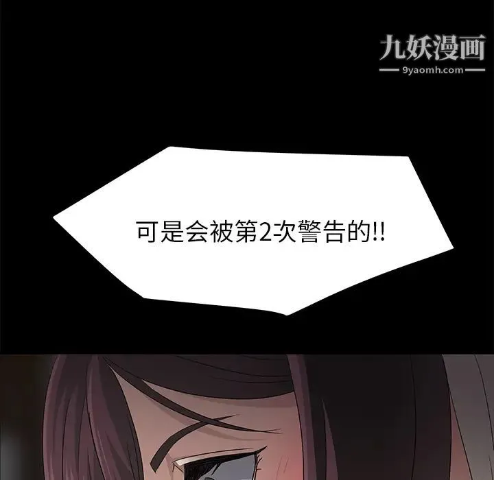 卖身契约 - 第3话 - page 112